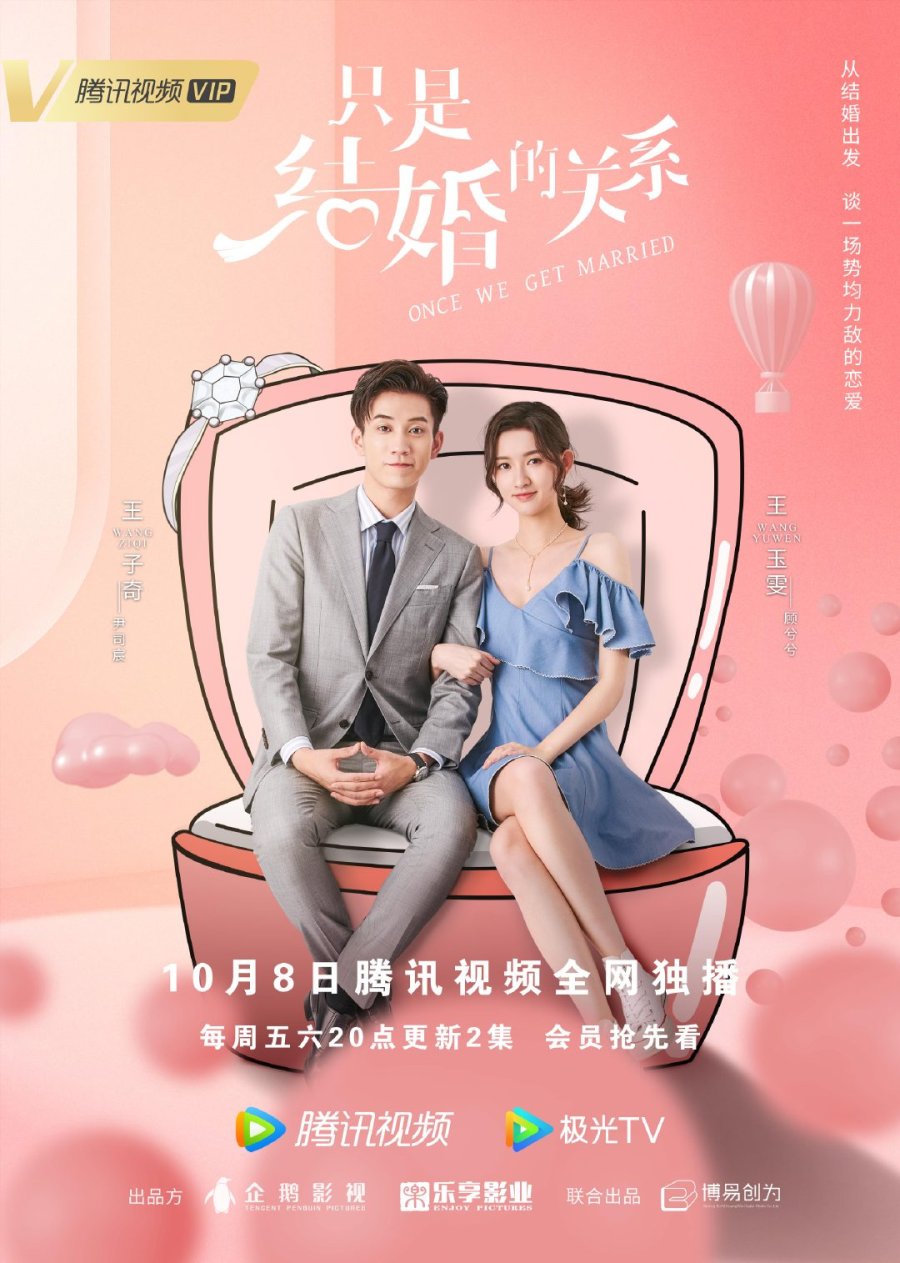 Married | Chinese Drama